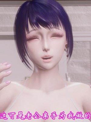 [3D]爱妻的笑容01-04_0101