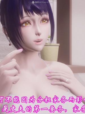 [3D]爱妻的笑容01-04_0102