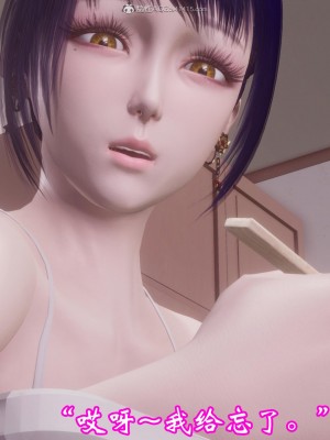 [3D]爱妻的笑容01-04_0107