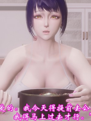 [3D]爱妻的笑容01-04_0108