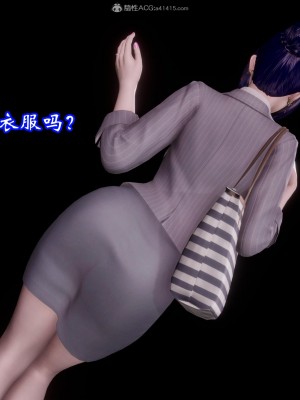 [3D]爱妻的笑容01-04_0117