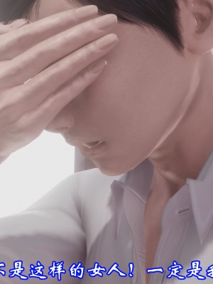 [3D]爱妻的笑容01-04_0120