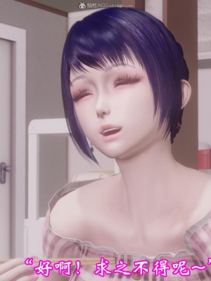 [3D]爱妻的笑容01-04_0146