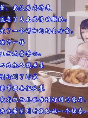 [3D]爱妻的笑容01-04_0147