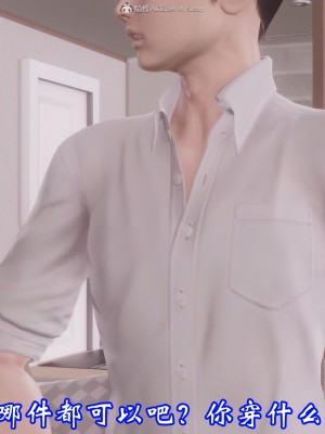 [3D]爱妻的笑容01-04_0151
