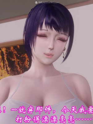 [3D]爱妻的笑容01-04_0154