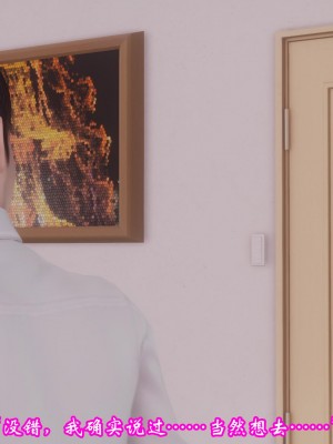 [3D]爱妻的笑容01-04_0173