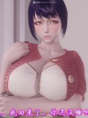 [3D]爱妻的笑容01-04_0186