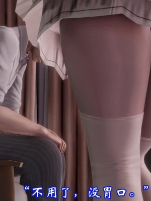 [3D]爱妻的笑容01-04_0190
