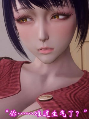 [3D]爱妻的笑容01-04_0191