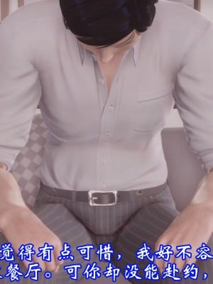 [3D]爱妻的笑容01-04_0192