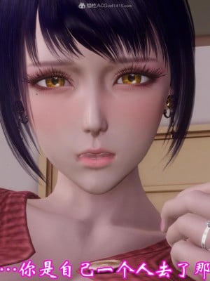 [3D]爱妻的笑容01-04_0195