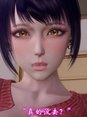 [3D]爱妻的笑容01-04_0197