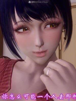 [3D]爱妻的笑容01-04_0199