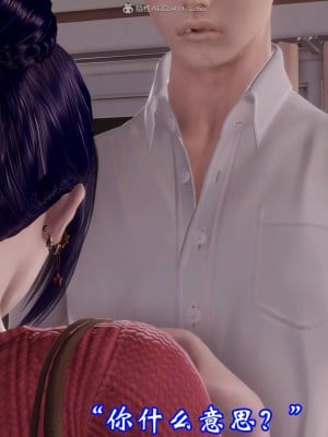 [3D]爱妻的笑容01-04_0200