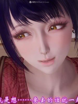 [3D]爱妻的笑容01-04_0201