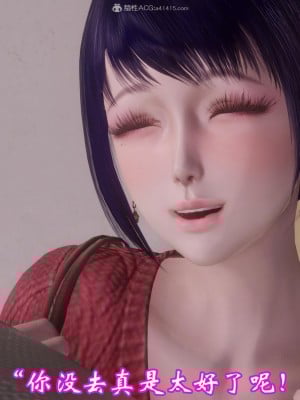 [3D]爱妻的笑容01-04_0202