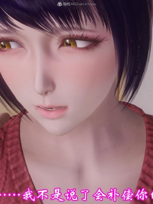 [3D]爱妻的笑容01-04_0206