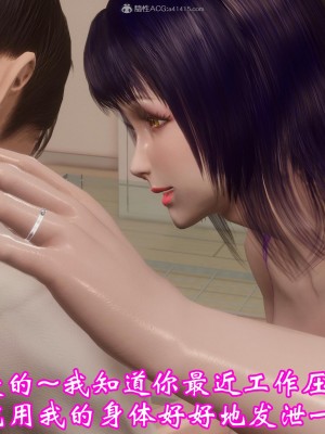 [3D]爱妻的笑容01-04_0223