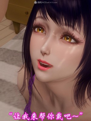 [3D]爱妻的笑容01-04_0230