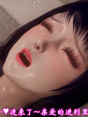 [3D]爱妻的笑容01-04_0241