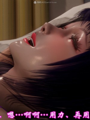 [3D]爱妻的笑容01-04_0247