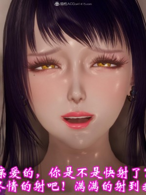 [3D]爱妻的笑容01-04_0258