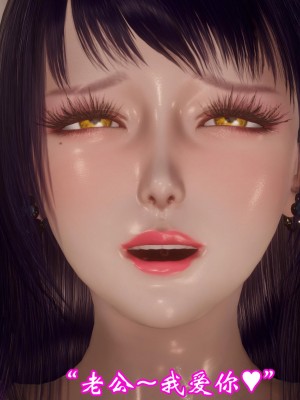 [3D]爱妻的笑容01-04_0301
