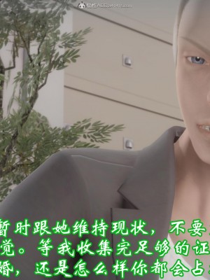 [3D]爱妻的笑容01-04_0328
