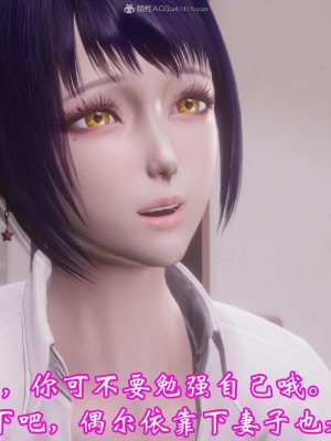 [3D]爱妻的笑容01-04_0332
