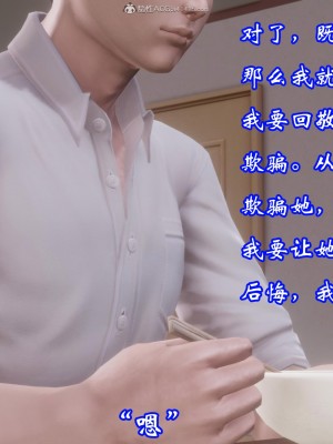 [3D]爱妻的笑容01-04_0333