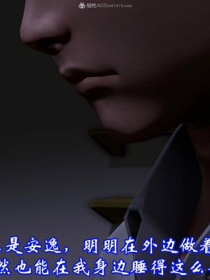 [3D]爱妻的笑容01-04_0349