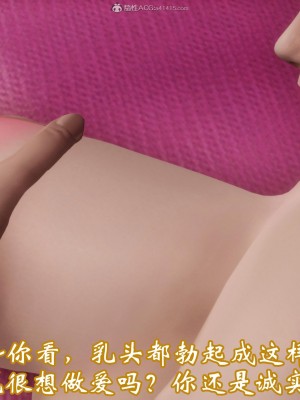 [3D]爱妻的笑容01-04_0361