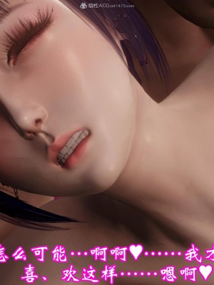 [3D]爱妻的笑容01-04_0370