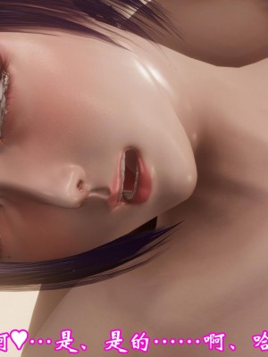 [3D]爱妻的笑容01-04_0396