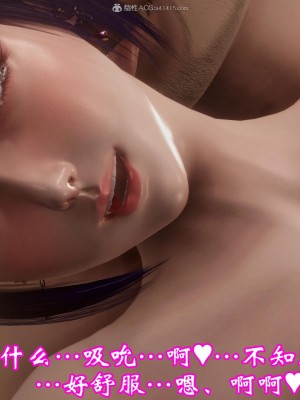 [3D]爱妻的笑容01-04_0400