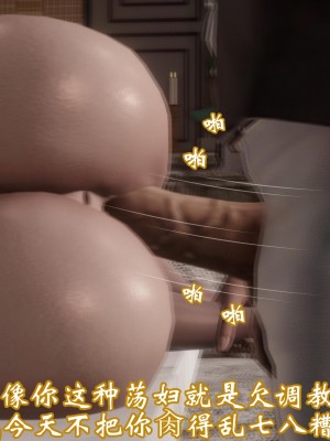 [3D]爱妻的笑容01-04_0547