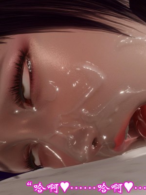 [3D]爱妻的笑容01-04_0563