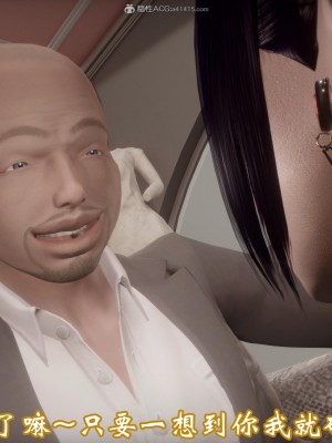 [3D]爱妻的笑容01-04_0596