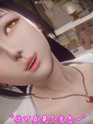 [3D]爱妻的笑容01-04_0597