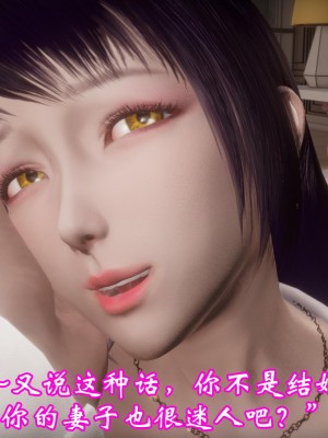 [3D]爱妻的笑容01-04_0599