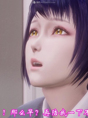 [3D]爱妻的笑容01-04_0624