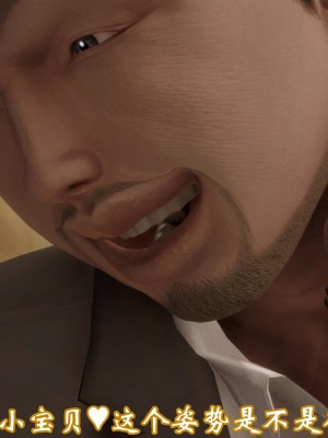 [3D]爱妻的笑容01-04_0641