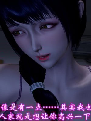 [3D]爱妻的笑容01-04_0663