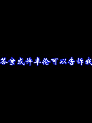 [3D]爱妻的笑容01-04_0710