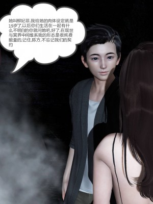 [3D]绿妻奴01-08_00038