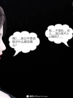 [3D]绿妻奴01-08_00330
