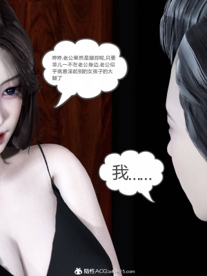 [3D]绿妻奴01-08_00332