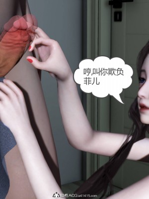 [3D]绿妻奴01-08_00388