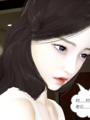 [3D]绿妻奴01-08_00717
